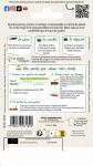 Potagères - Tomate Cornue des Andes - Légumes d'Autrefois - MEDIA_PACKAGING_VERSO